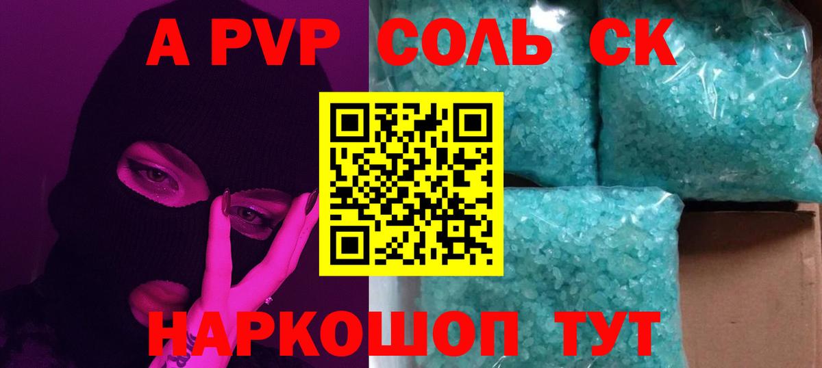 Alpha-PVP  Alpha PVP мука  Вход с VPN  Alpha-PVP СК КРИС  Елабуга 