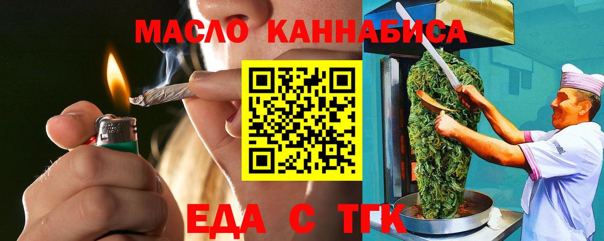 Canna-Cookies марихуана  Вход с VPN  Елабуга 