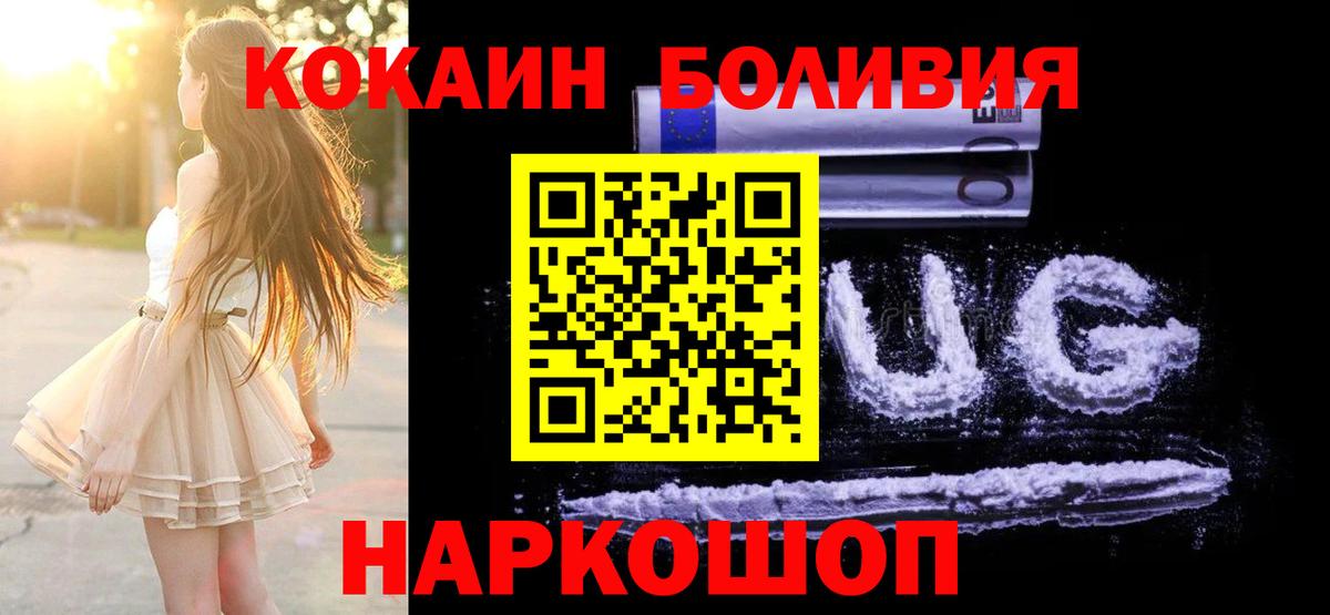 КОКАИН Fish Scale Елабуга