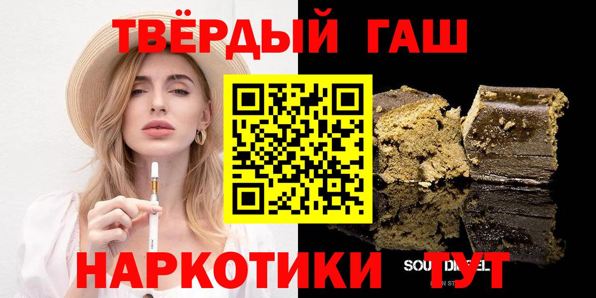 даркнет сайт  ГАШИШ гарик  Елабуга  Гашиш  Вход с VPN  Гашиш hashish 