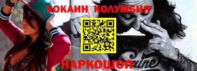 кокаин колумбия Кумертау