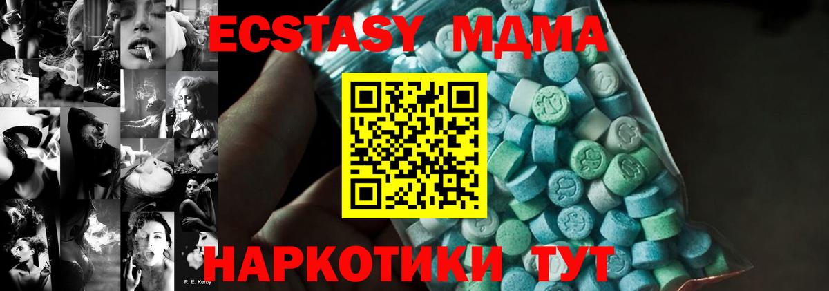 МДМА кристаллы  MDMA Molly  МДМА  Елабуга  Вход с VPN 