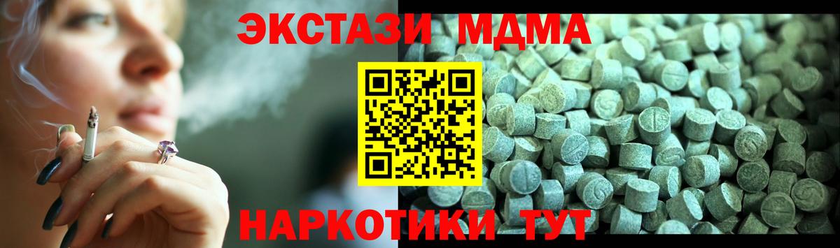 MDMA Molly Елабуга