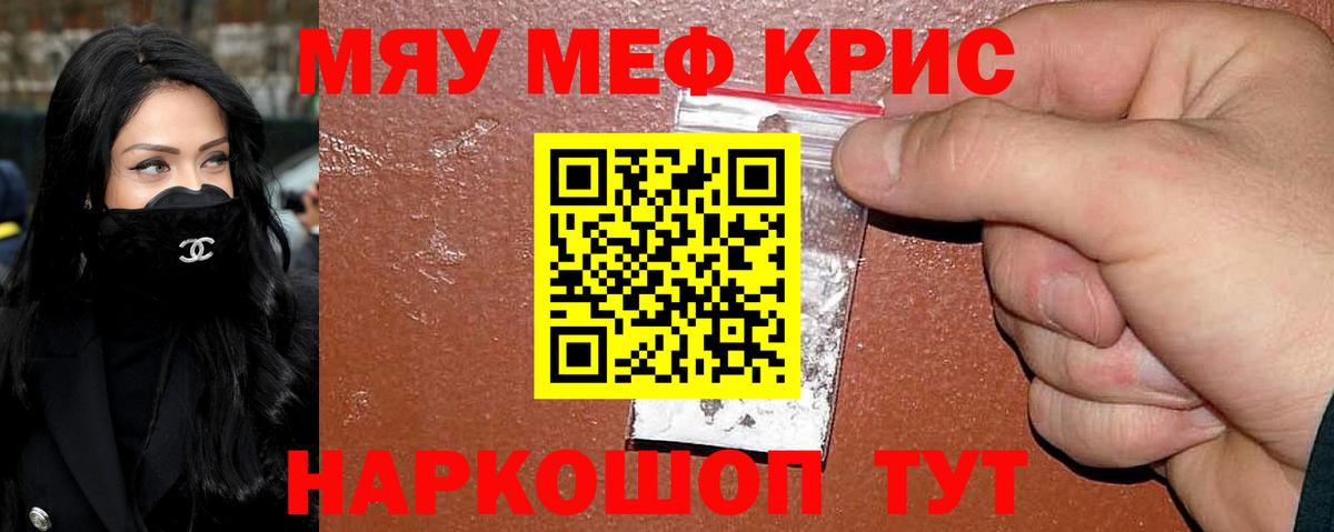 Мефедрон  Елабуга