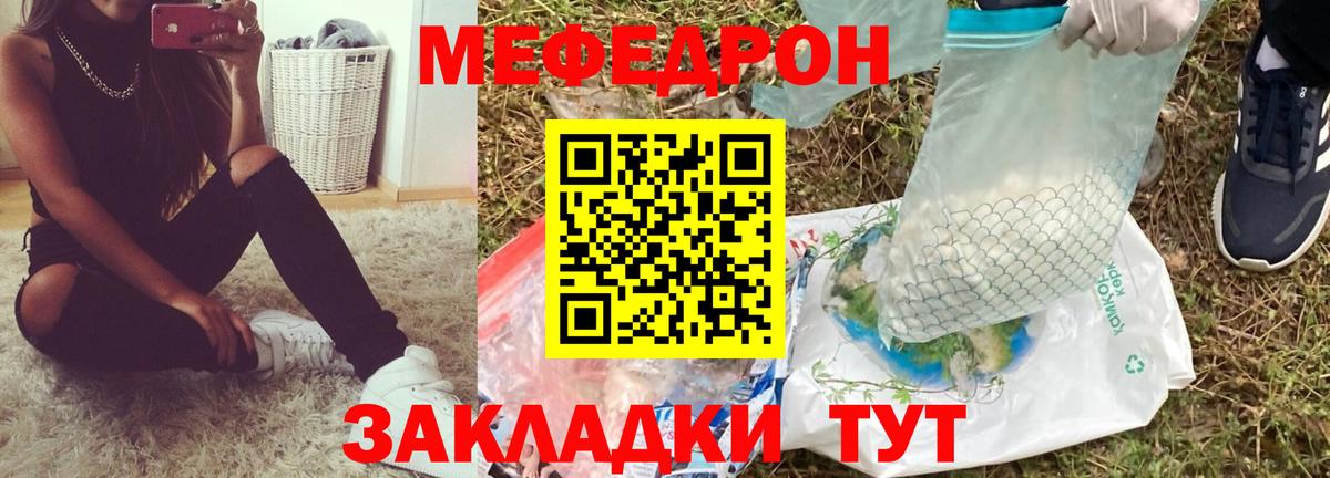 МЕФ кристаллы  Вход с VPN  МЯУ-МЯУ мяу мяу  Меф  гидра ТОР  Елабуга  Меф 