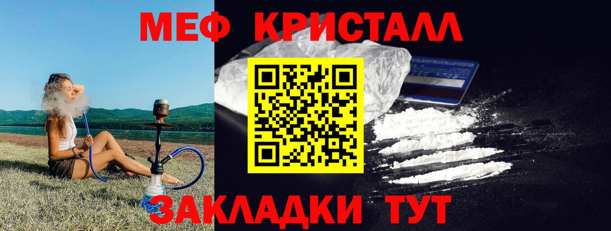 Елабуга  Вход с VPN  КОКАИН  ЭКСТАЗИ  Мефедрон кристаллы  ГАШ 