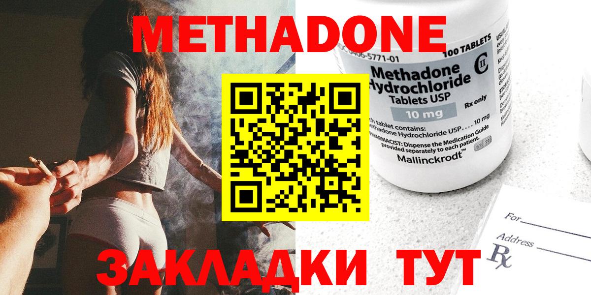 Елабуга  МЕТАДОН мёд  Вход с VPN 