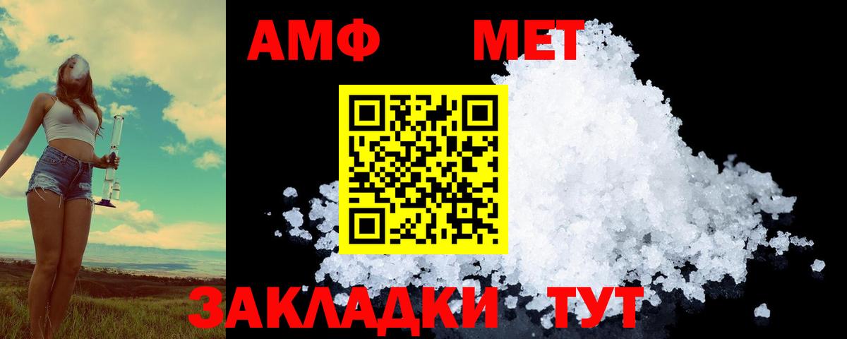 Первитин мет  Первитин мет  Вход с VPN  Елабуга 