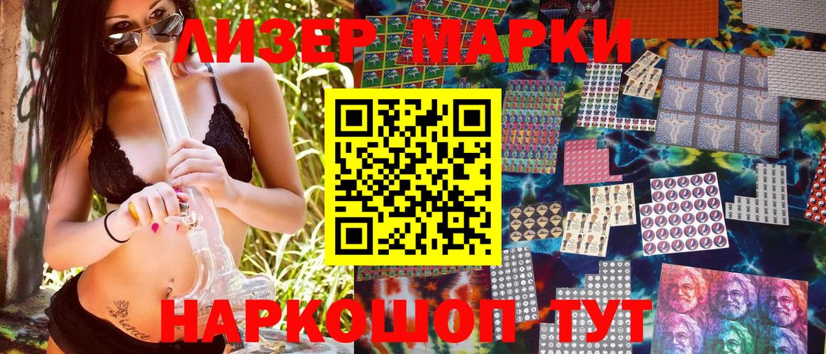 Марки NBOMe 1500мкг  Марки NBOMe 1500мкг  Вход с VPN  Елабуга 