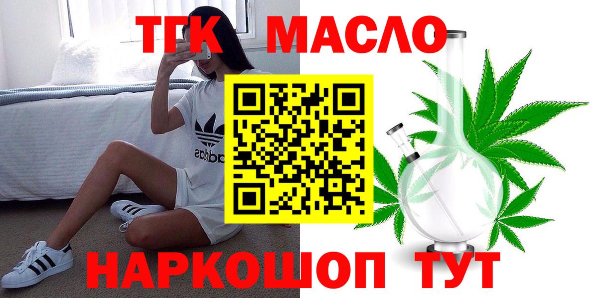 ТГК вейп Елабуга